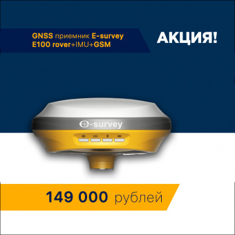 E-Survey E100